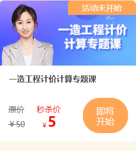 一造秒杀