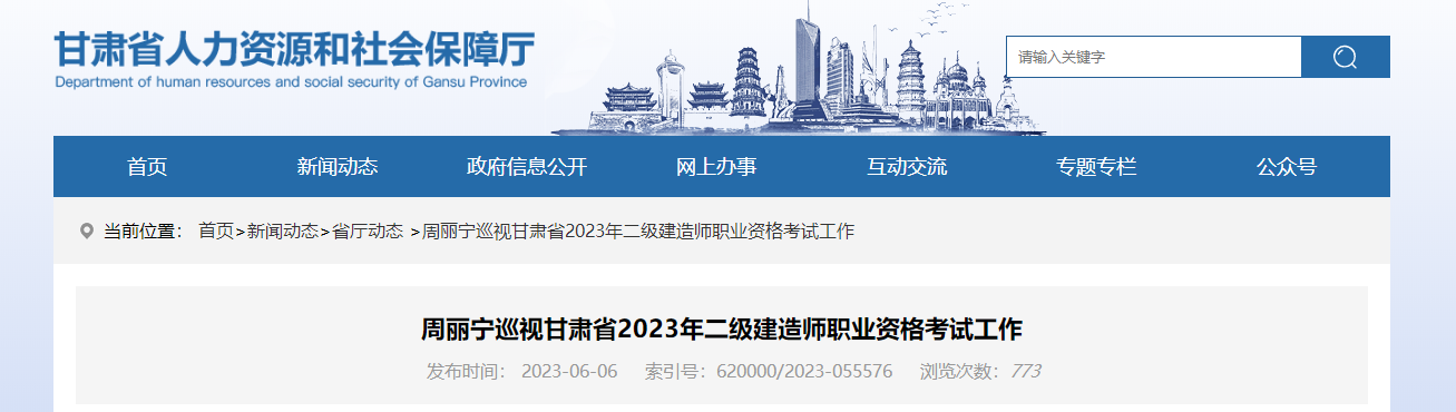 甘肃省二级建造师资格考试报考人数达6万余人，其中省直考区2.5万人，设置1个考点