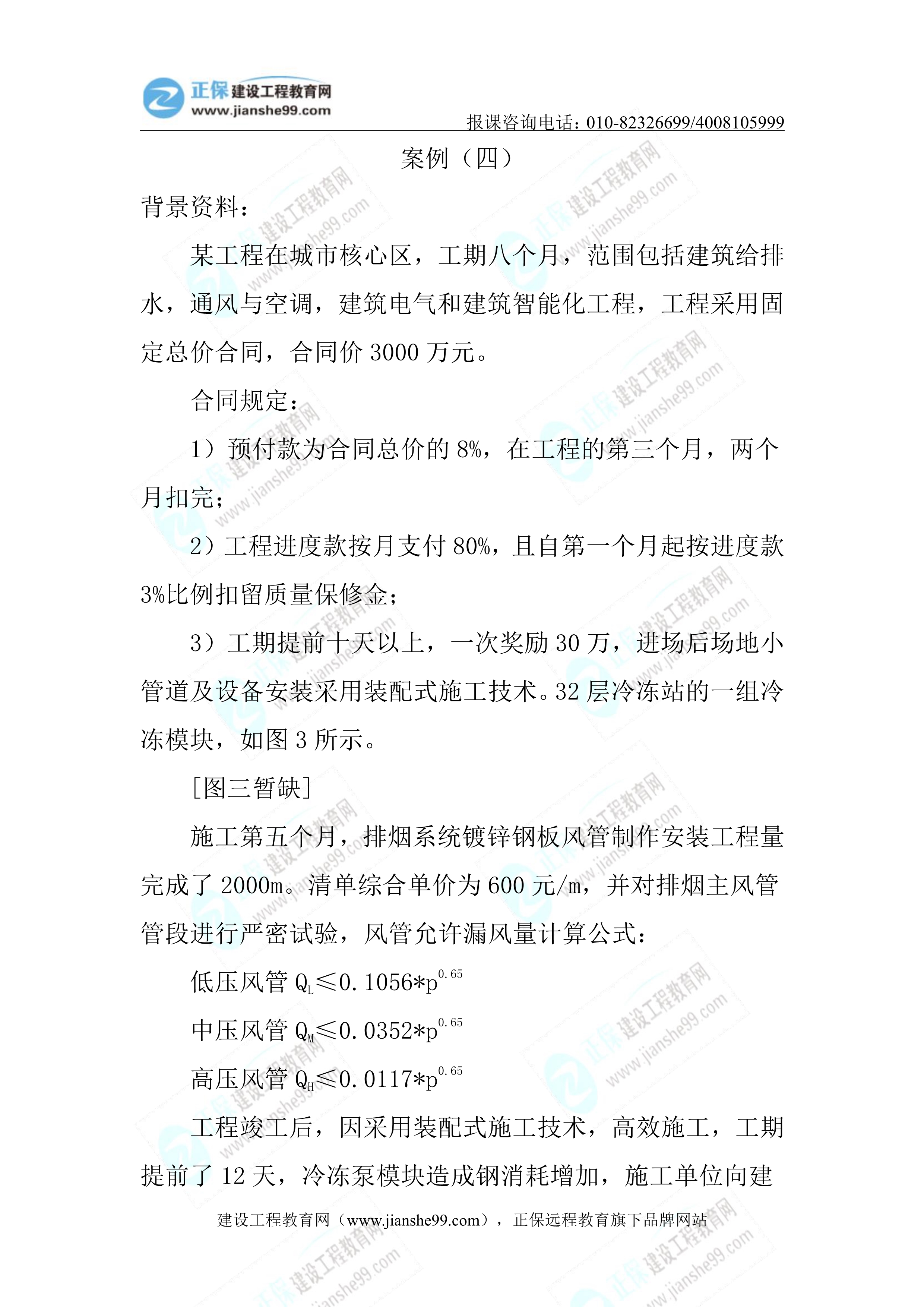 2023年《机电实务》试题(6月4日)2批次25 2023年《机电实务》试题(6月4日)2批次25