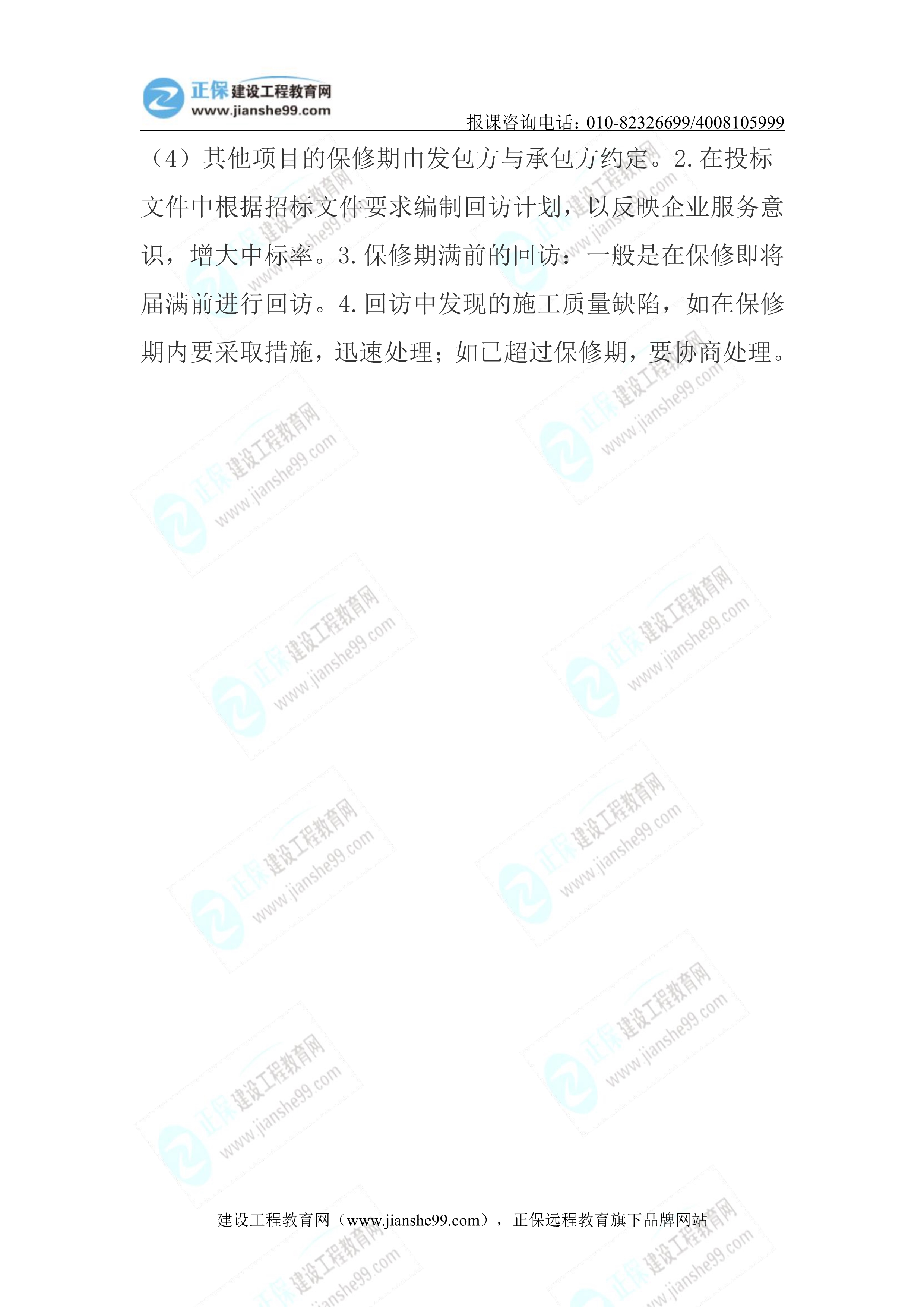 2023年《机电实务》正常(1.5天)试题11 2023年《机电实务》正常(1.5天)试题11