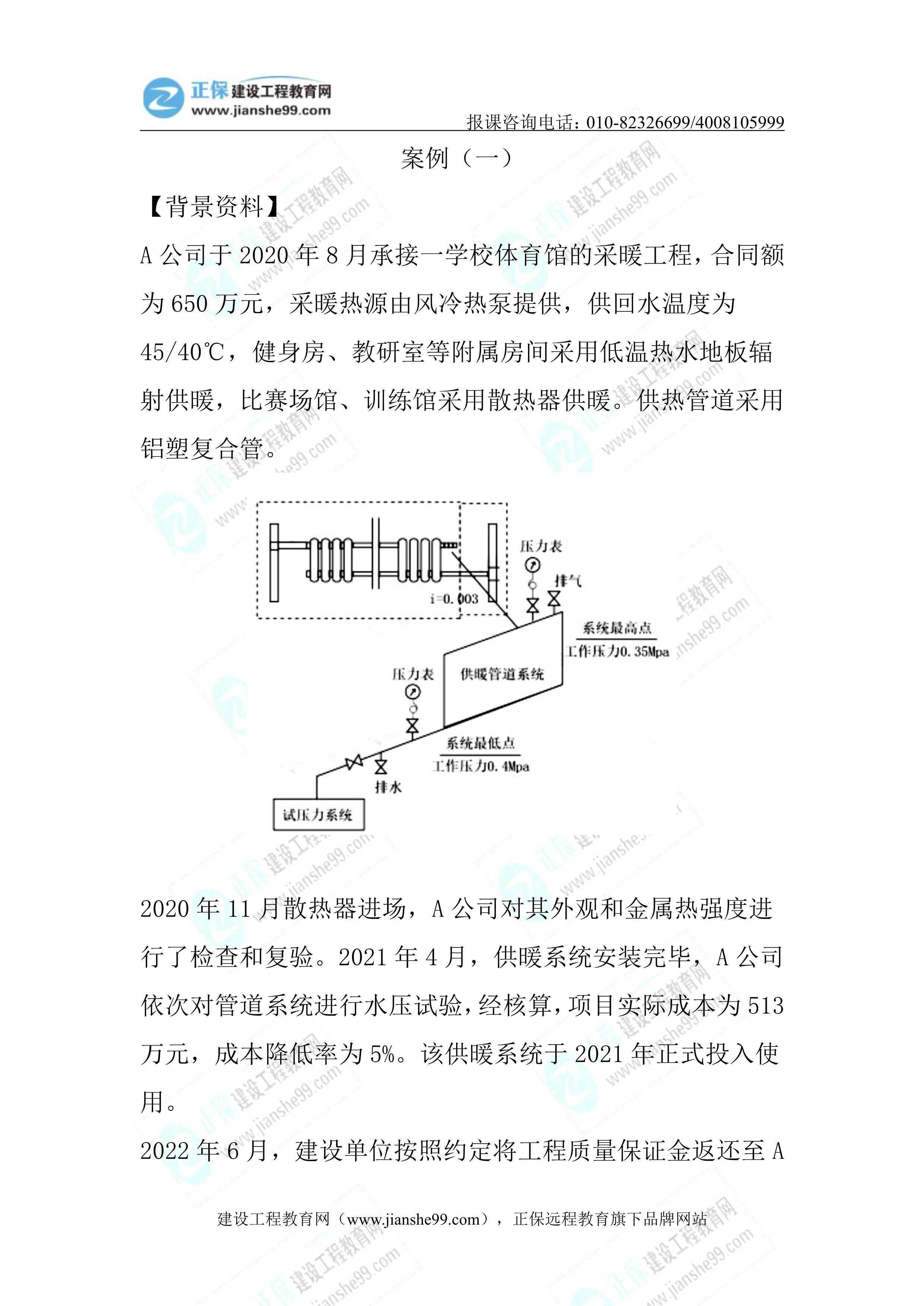 2023年《机电实务》正常(1.5天)试题18 2023年《机电实务》正常(1.5天)试题18