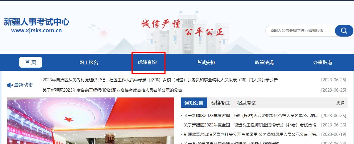 新疆2023年二级建造师成绩查询时间是多少号