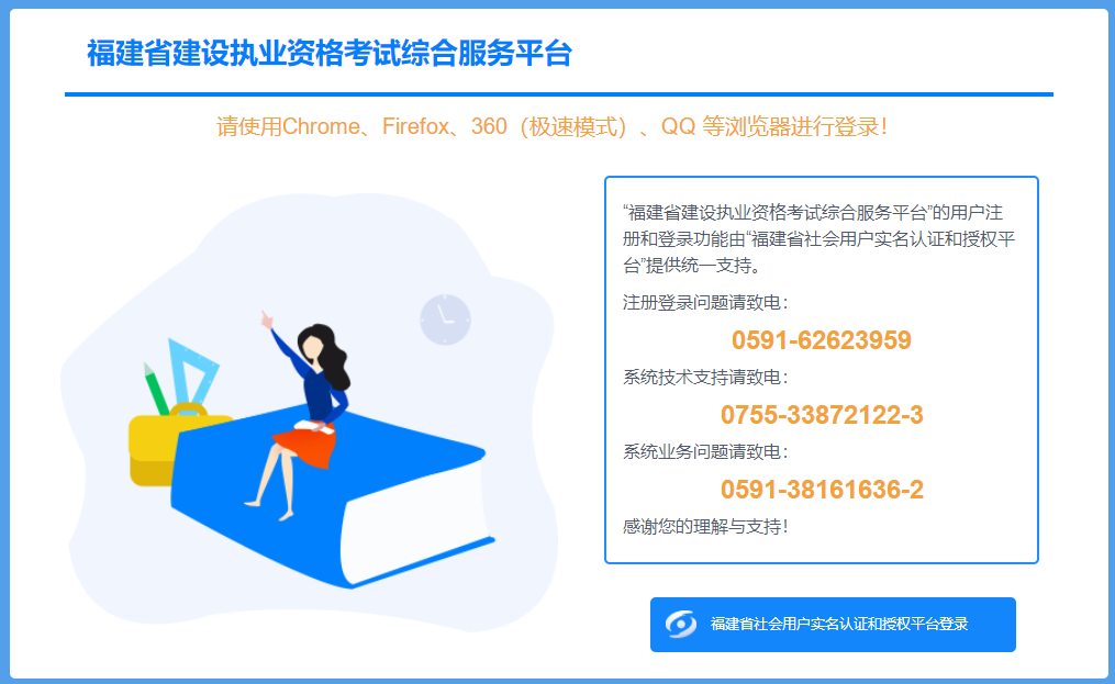 福建二造准考证打印