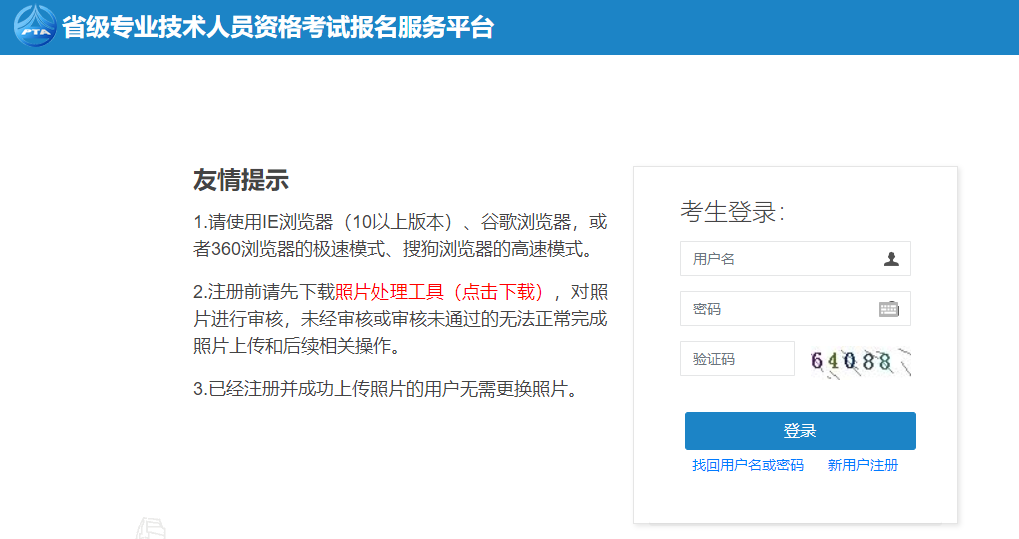黑龙江2023年二级造价师考试准考证打印入口已经开通