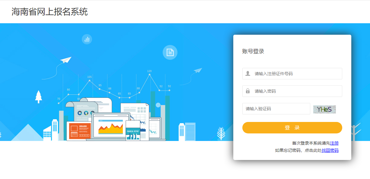 海南省2023年二级建造师考试成绩公布