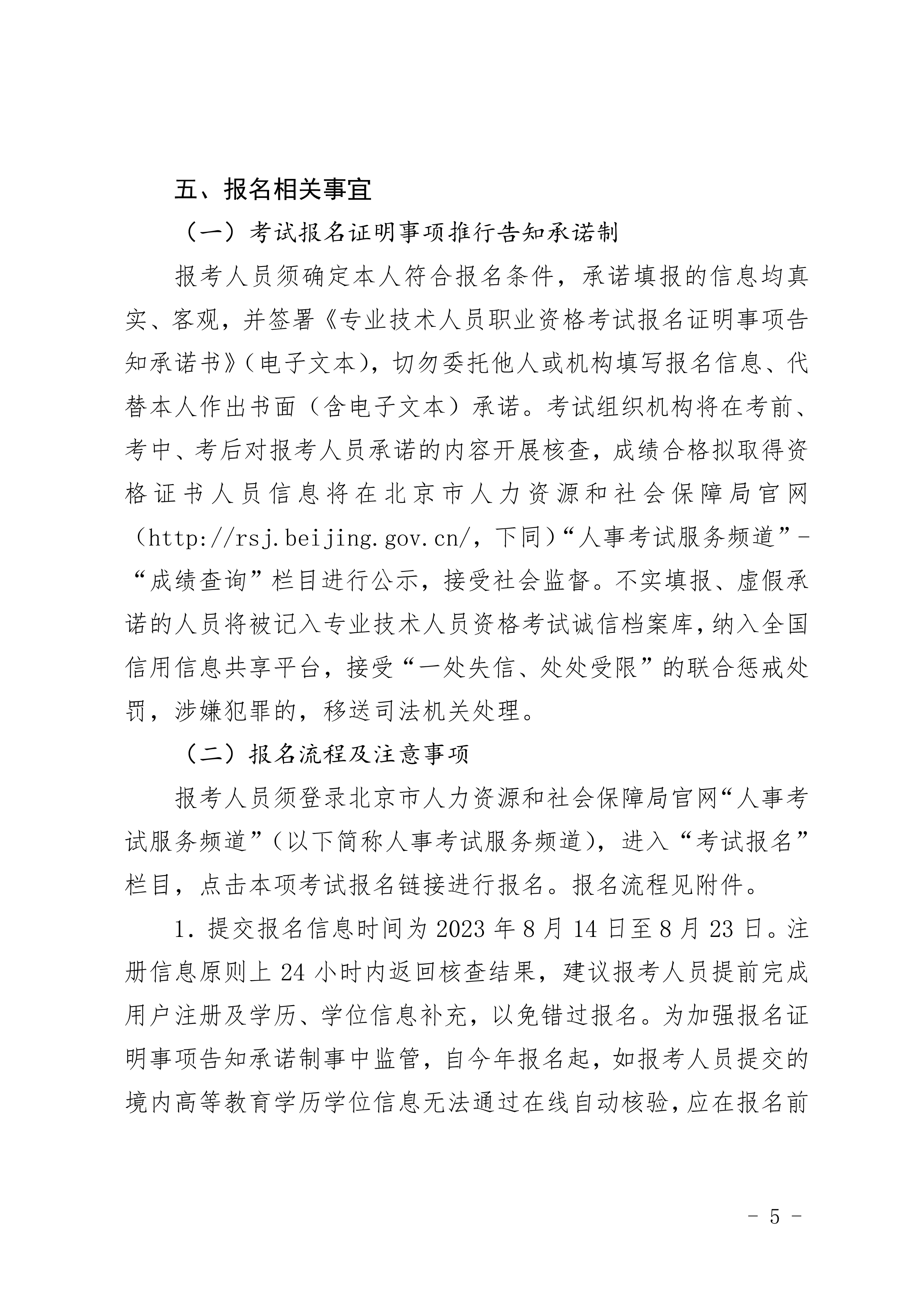 北京造价报名05