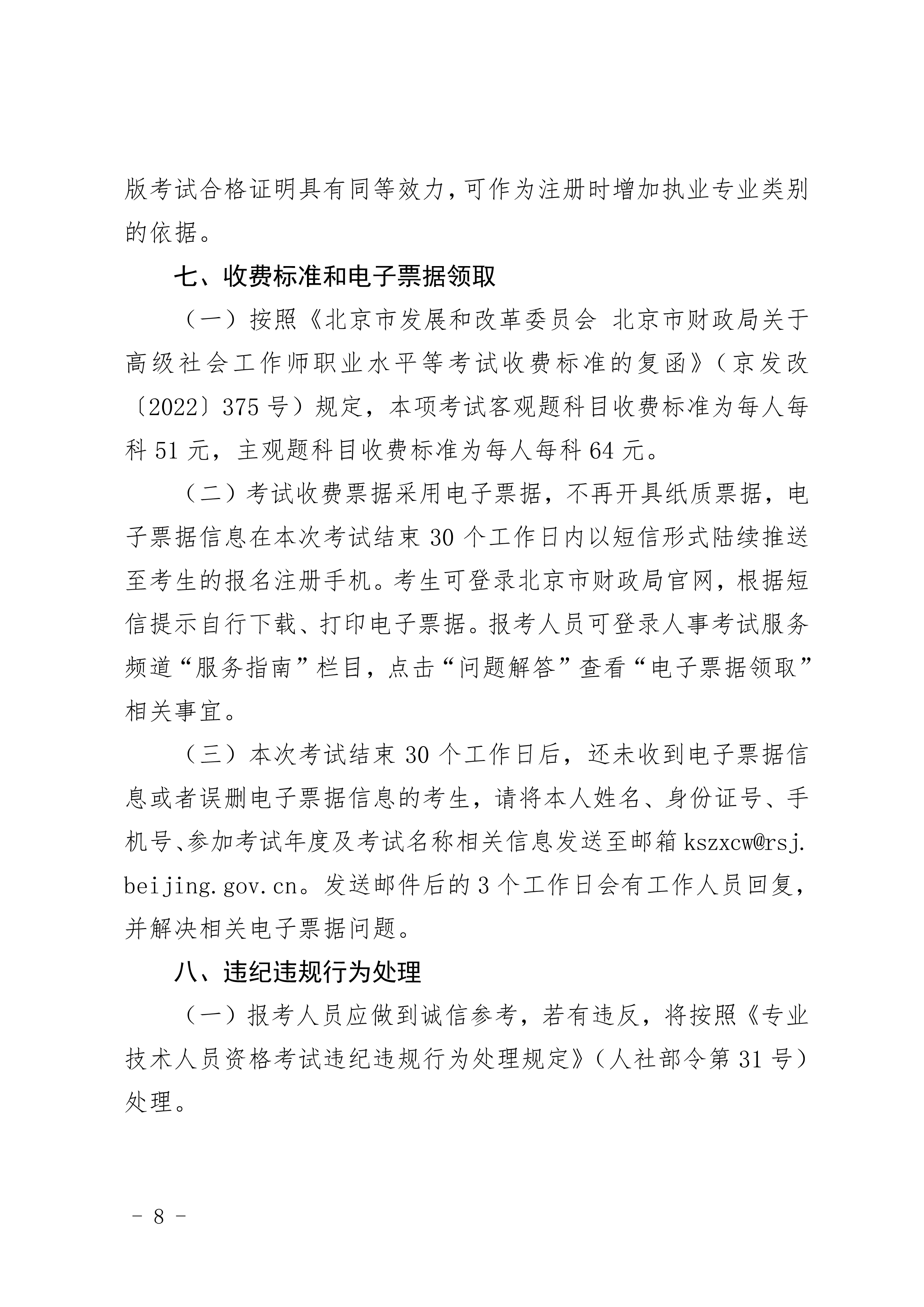 北京造价报名08