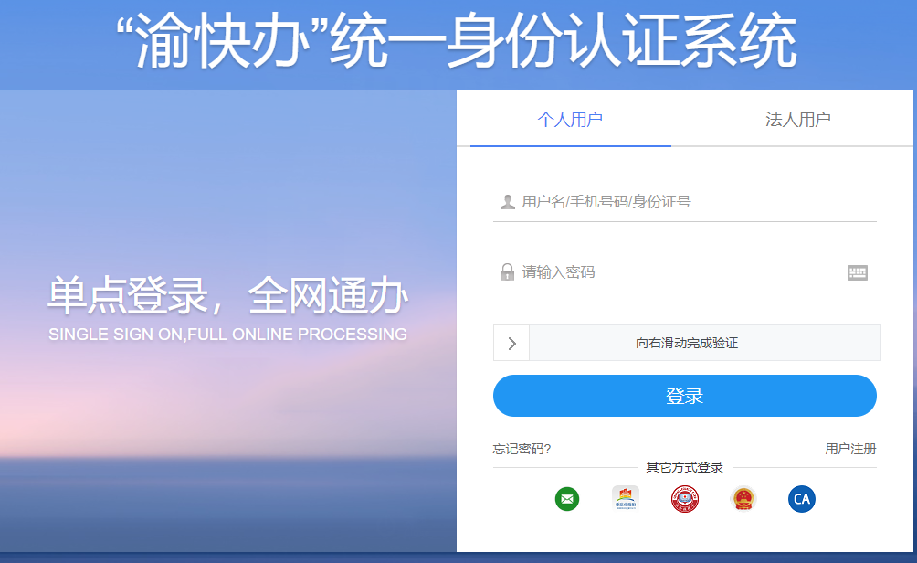 2023年重庆二级建造师考试成绩查询入口已开通！