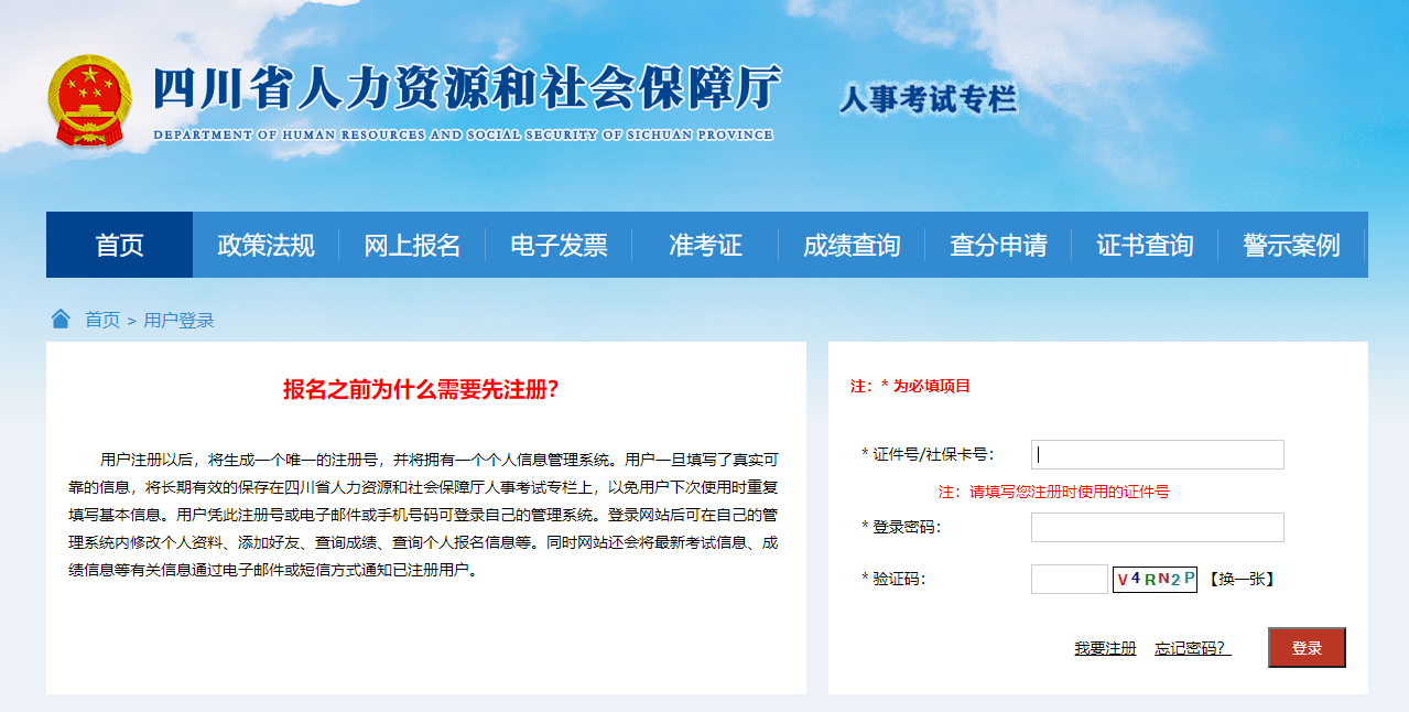 四川省2023年二级建造师资格考试成绩查询入口开通！