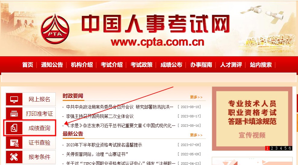 福建2023一级造价工程师考试成绩预计2024年1月上旬公布