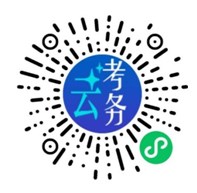 陕西2023年咨询工程师考试成绩复核结果公布