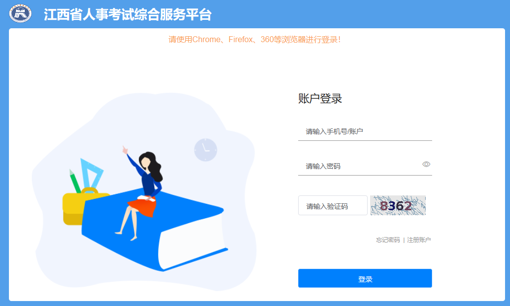 江西2023年度二级建造师考试成绩已公布