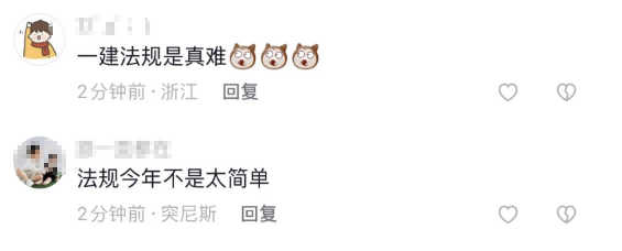法规2