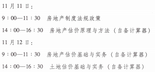 青海省发布关于2023年房地产估价师职业资格考试报名工作通知
