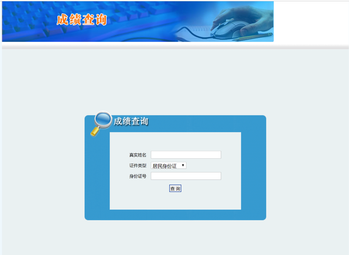 关于公布2023年西藏自治区二级建造师执业资格考试成绩的通知