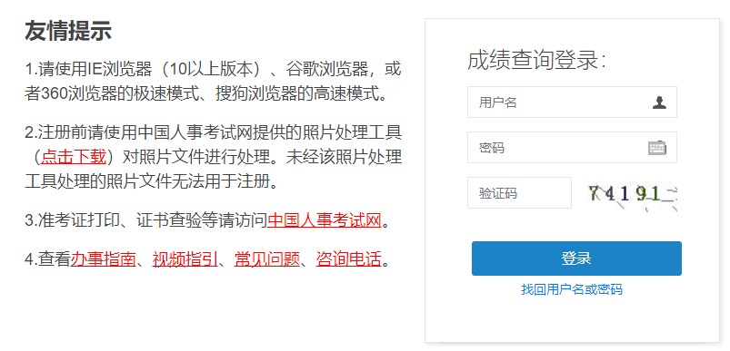 黑龙江二级造价师成绩查询入口开通