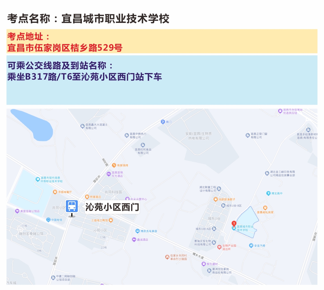 湖北省宜昌市2023年一级造价工程师考试温馨提示