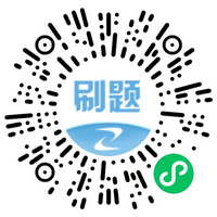 建筑刷题宝小程序