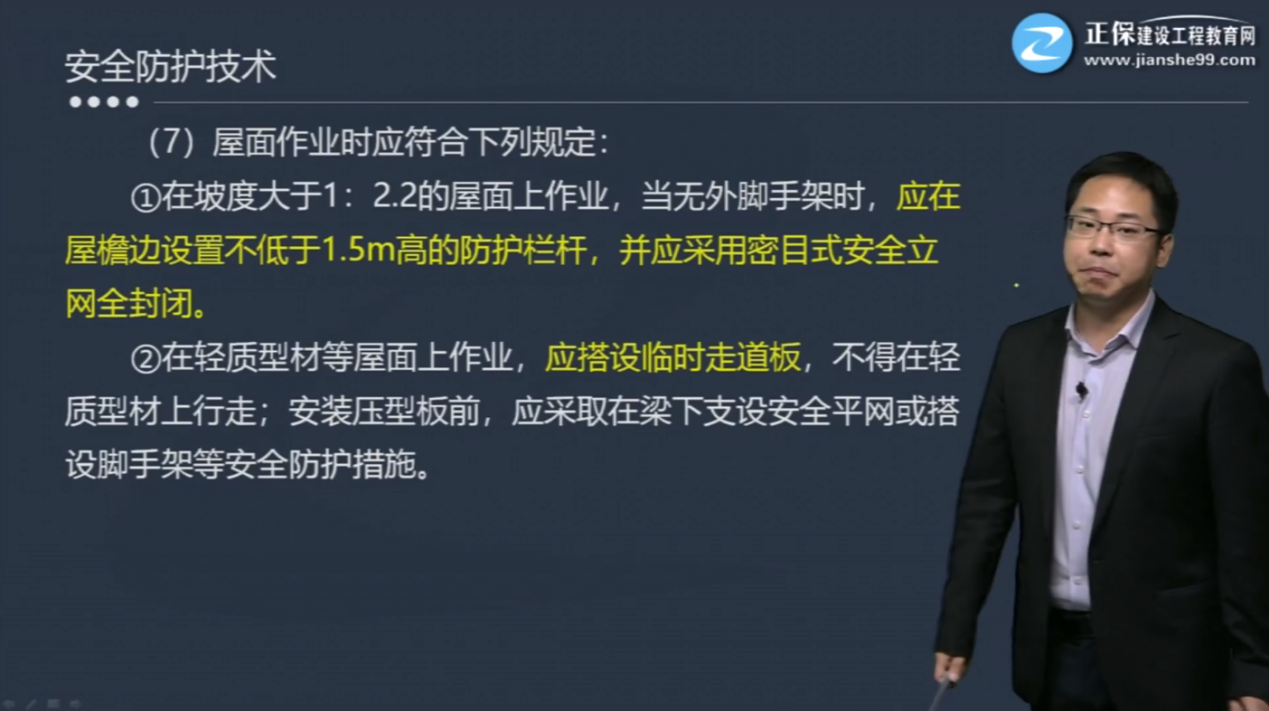 2023年注册安全工程师《实务建筑》考试考点回顾/分析