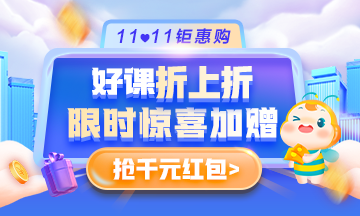 双十一