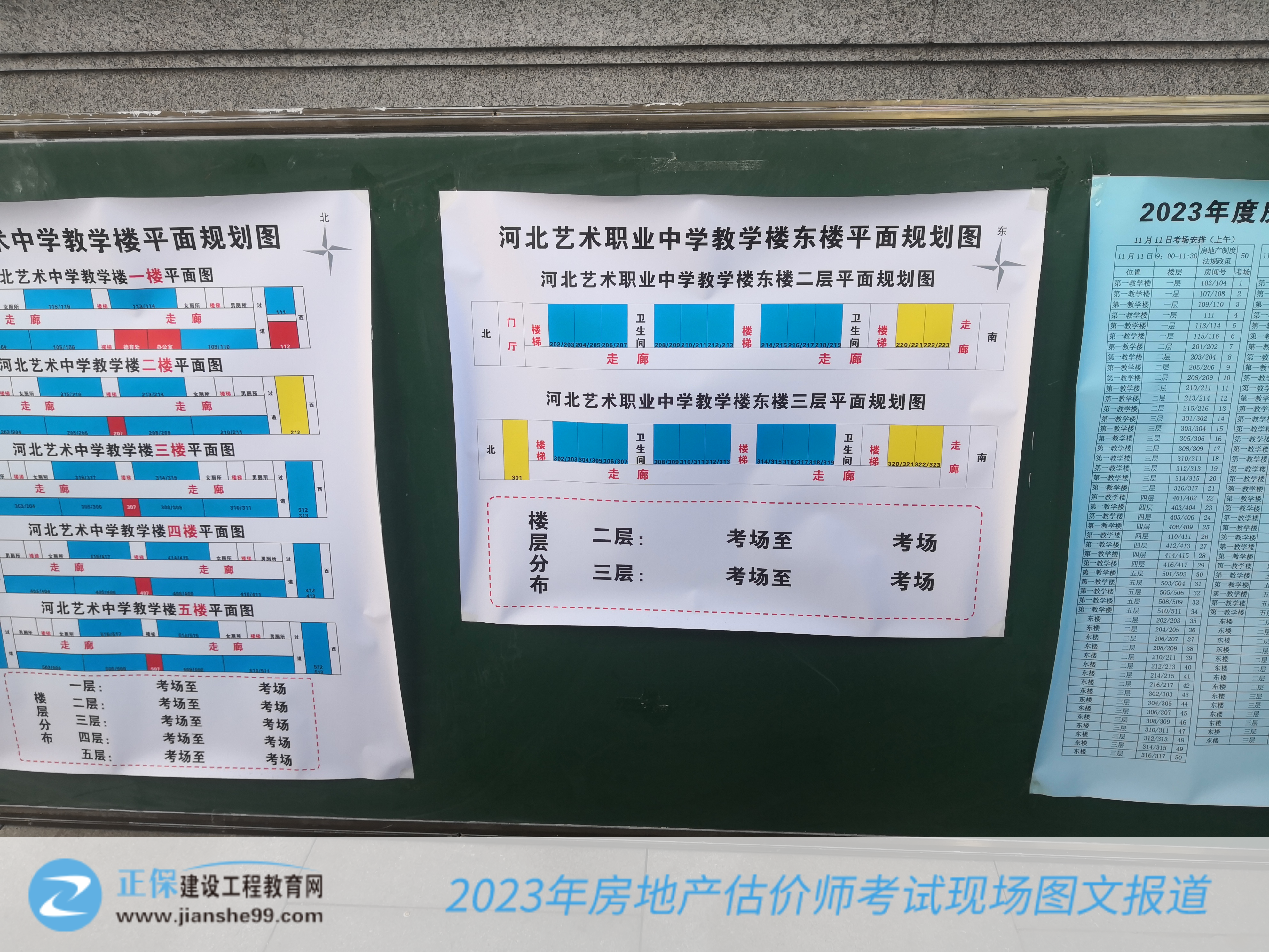 估价师考试现场2 估价师考试现场2