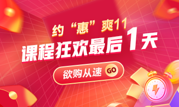双十一