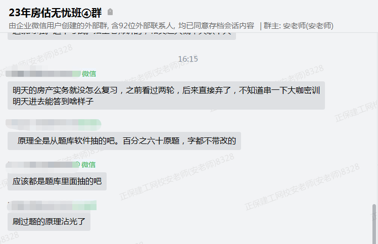 房估考后学员真实反馈：网校无忧班课里涵盖了不少知识点