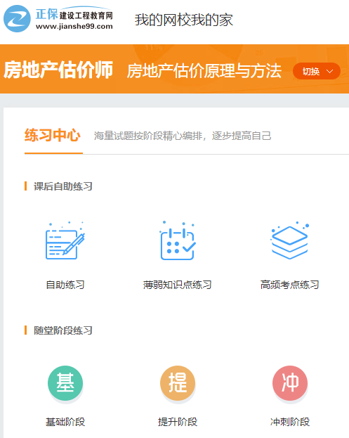 房估题库
