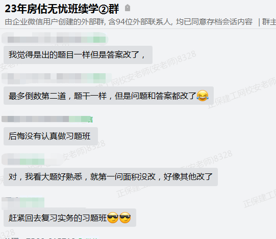 学员反馈