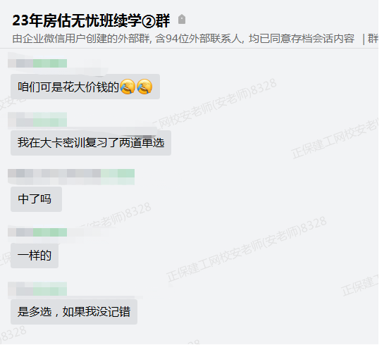 学员反馈