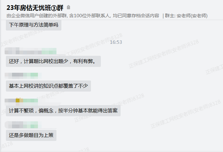 学员反馈