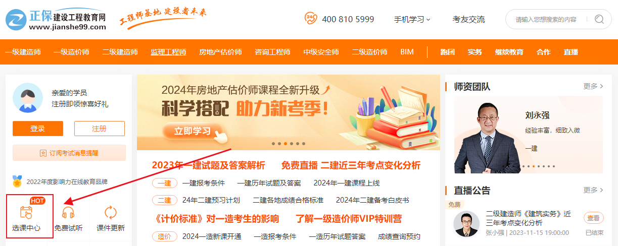 选课中心 选课中心