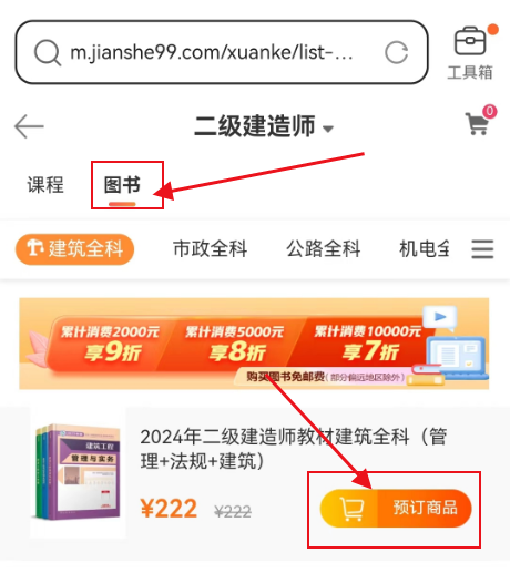 预定图书 预定图书