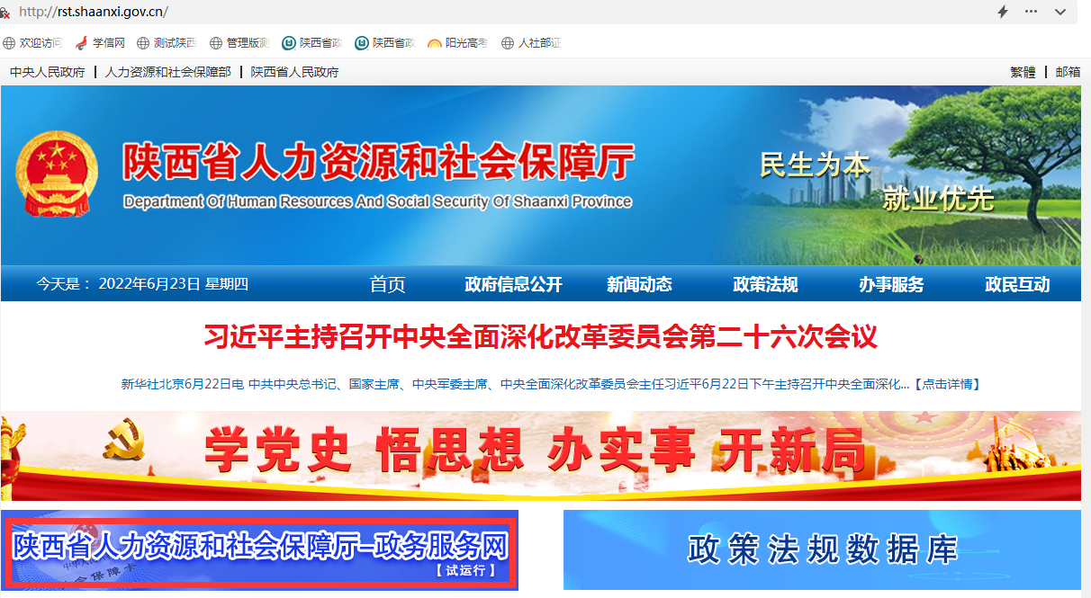陕西省二级造价工程师下载打印电子证书路径
