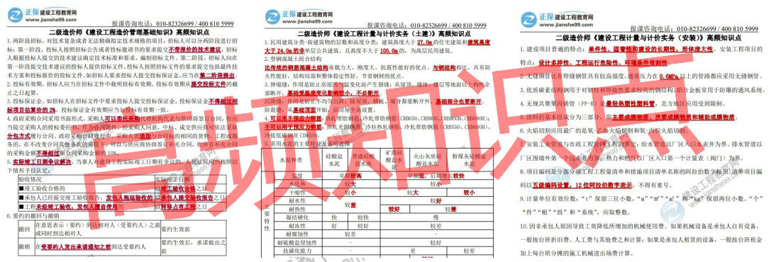 高频知识点