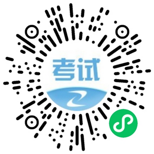 二造考试、报名时间订阅提醒