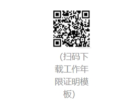 西藏关于2023年中级注册安全工程师考试考后资格复核的通知