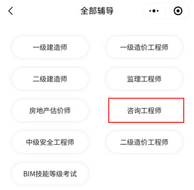 选择辅导