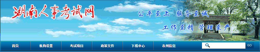 2024年湖南省二级建造师资格考试时间6月1、2日