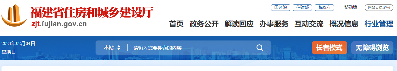 福建省关于2023年度房地产估价师职业资格证书申请邮寄的通知