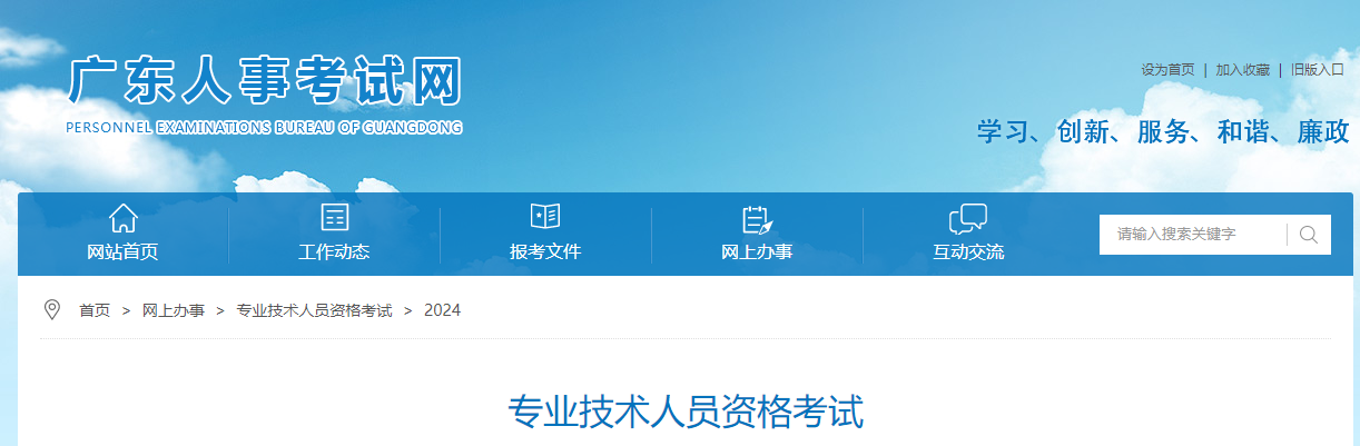 2024年广东二级建造师资格考试时间6月1日、2日