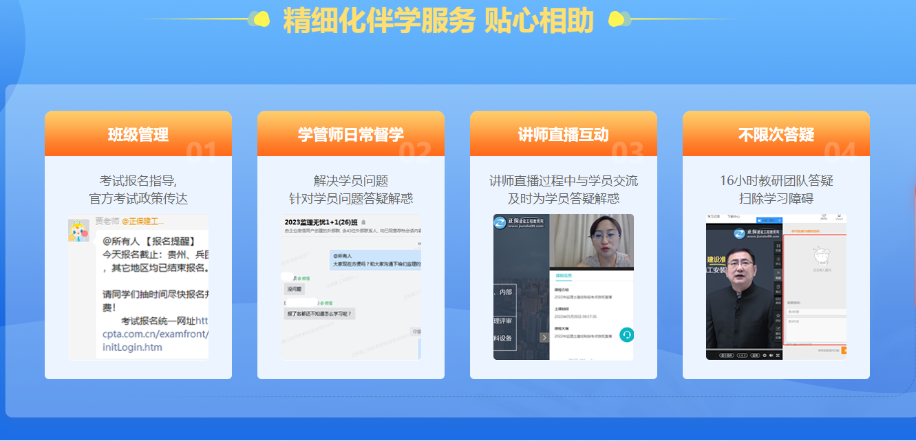 尊享无忧班