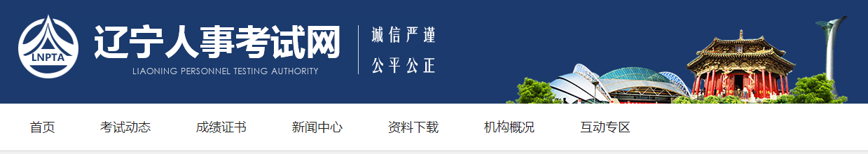 2024年辽宁二级建造师资格考试时间6月1日、2日