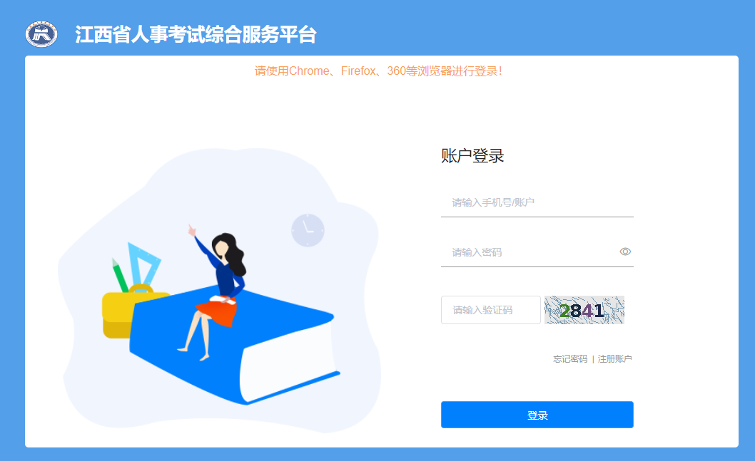 2024年江西省二级建造师报名入口已开通