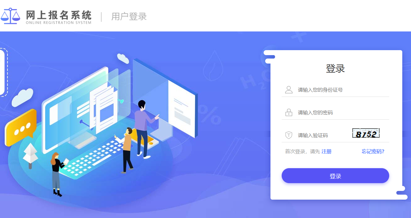 2024年内蒙古二级建造师报名入口已开通