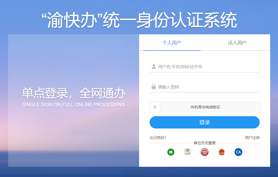 2024年重庆二级建造师资格考试报名入口已开通