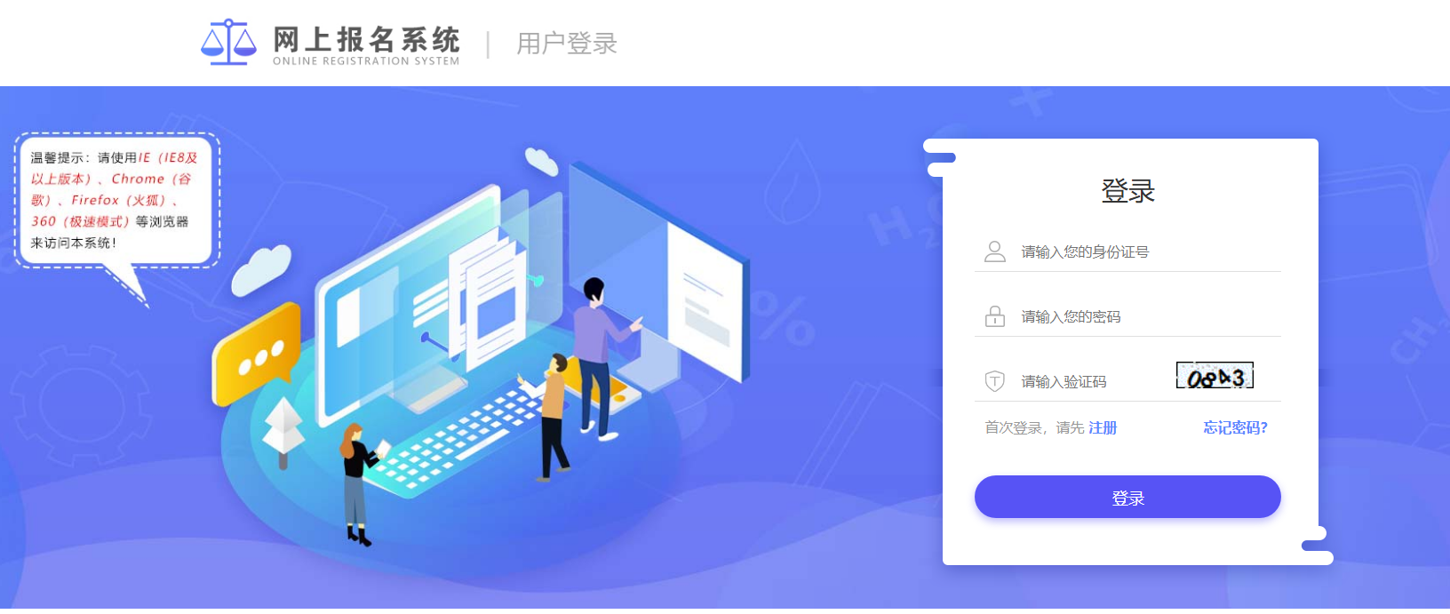 2024年陕西二级建造师资格考试报名入口已开通