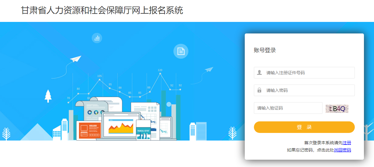 2024年甘肃省二级建造师资格考试报名入口已开通