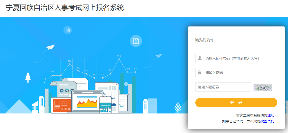 2024年宁夏二级建造师资格考试报名入口已开通