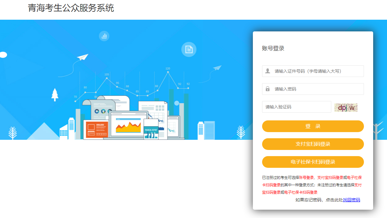 2024年青海二级建造师资格考试报名入口已开通